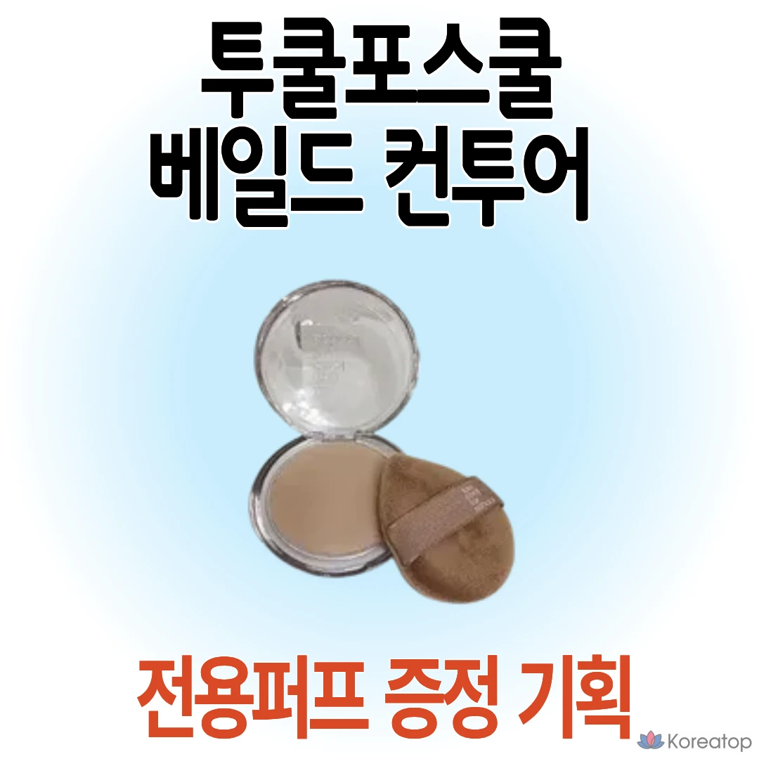 Too Cool For School Veiled Contour, Hazel, 1 шт.