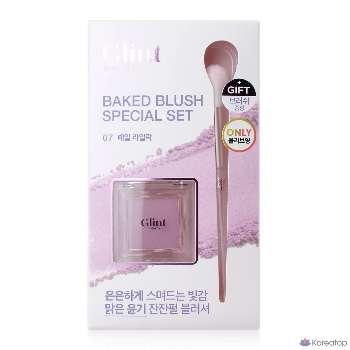 Запеченные румяна Glint by VDIVOV, 2,4 г, кисть Planning 07, бледно-сиреневый цвет, 1 шт.