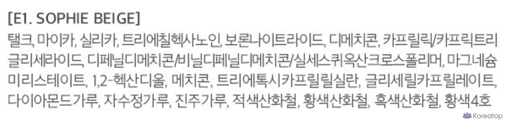 Тени для век MERZY the First, оттенок E1 Sophie Beige, 1 шт., фото 10