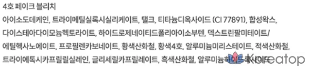 Espoir The Brow Color Fixing Eyebrow Cara 3g, 04 Fake Bleach, 1ea, фото 10