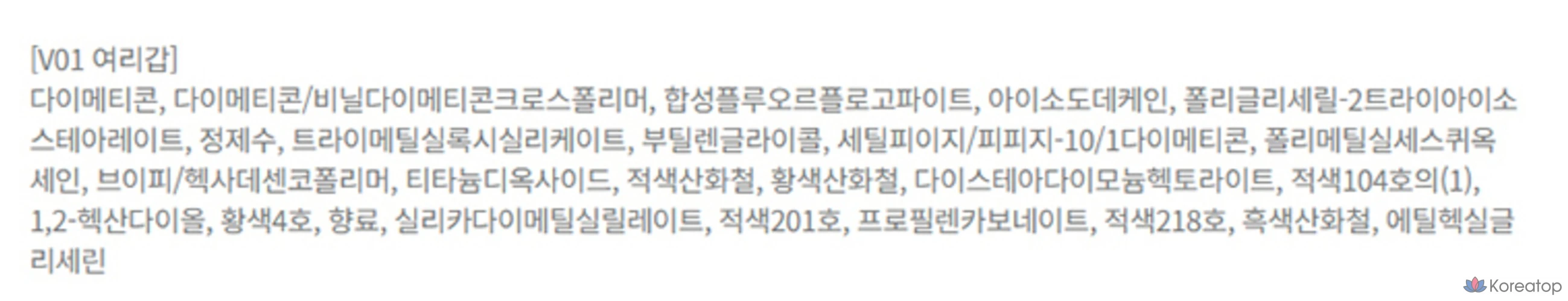 BBIA Last Velvet Tint, V01, 1 шт., фото 5