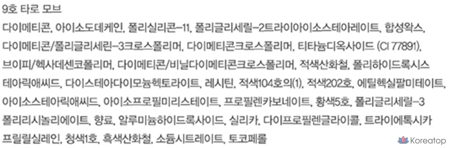 Тинт для губ Espoir Couture Lip Tint Fitting Blur, № 9 Taro Mob, 1 шт., фото 5