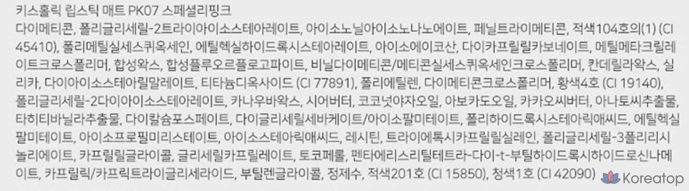 Матовая помада The Saem Kissholic, 1 шт., PK07 Specially Pink, фото 3