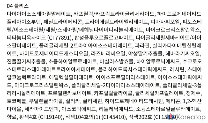 Тинт для губ и щек Moonshot Melting Mood Lip & Cheek, оттенок 04 Bliss, 1 шт., фото 6