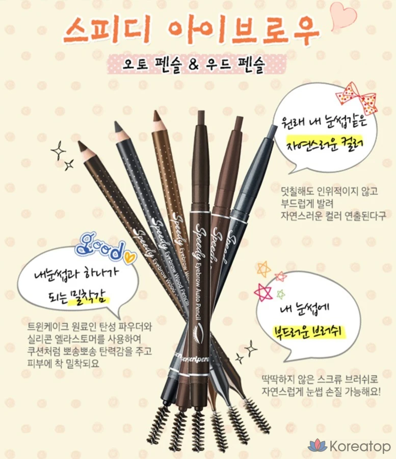 Карандаш для бровей Peripera Speedy Eyebrow Auto Pencil, оттенок 003 Brown, 1 шт.