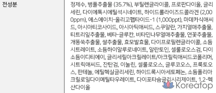 Сыворотка-ампула APLB с коллагеном и EGF-пептидом, 40 мл, 1 шт.