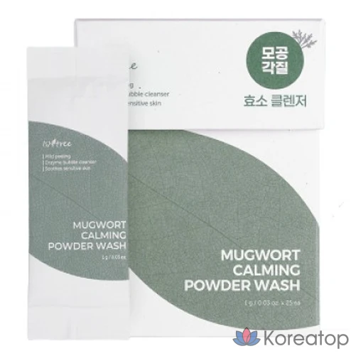 Очищающая пудра с энзимами и экстрактом полыни, 25 г, 1 шт.