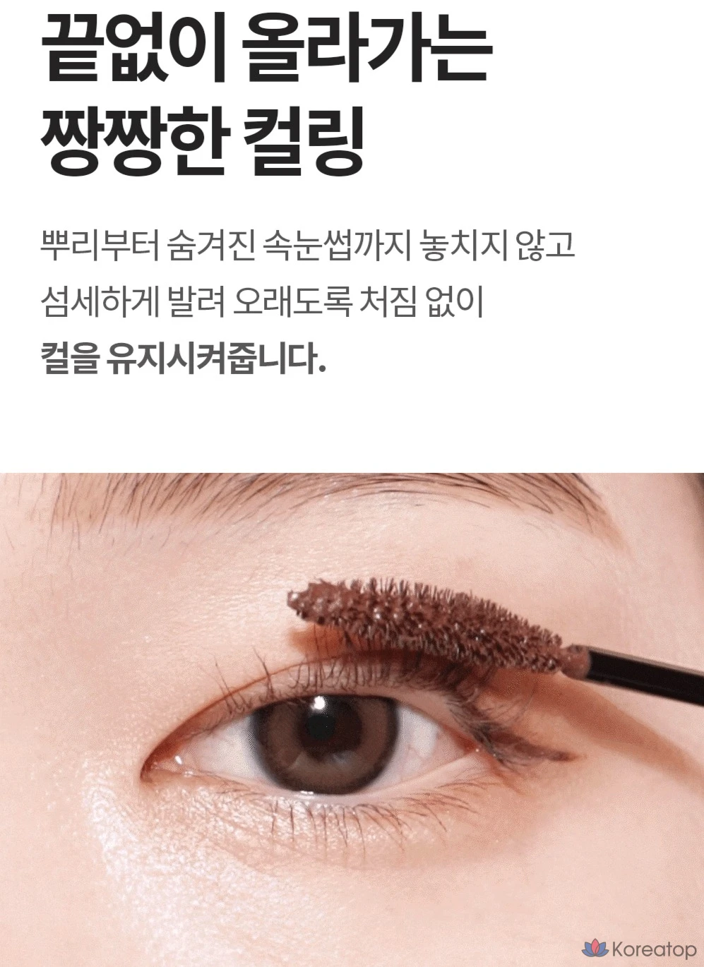 Водостойкая тушь для ресниц Cosnori Perfect Setting Waterproof Long & Curl Mascara, 7 мл, 1,5 шт., черный/коричневый, 1 шт., фото 7