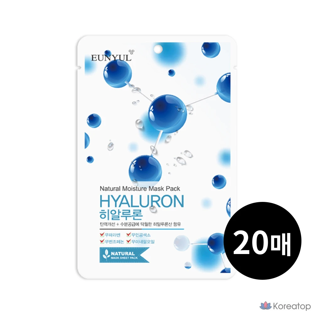 Набор масок Eunyul с натуральной гиалуроновой кислотой, 1 упаковка, 20 листов.
