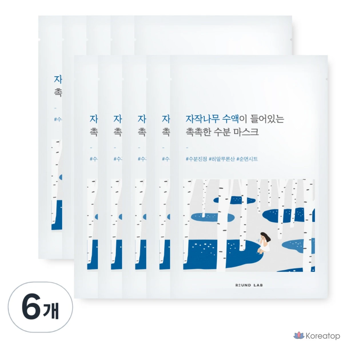 Круглая увлажняющая маска для лица с ароматом березы, 25 мл, 10 штук, 6 штук