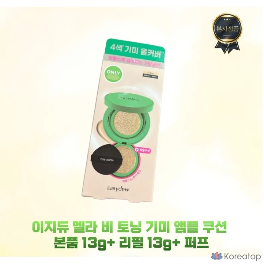 Тонизирующая ампула-кушон Easydew Mela Bee от прыщей, основной продукт 13 г + сменный блок 13 г + спонж, № 21, натуральный, 1 шт.