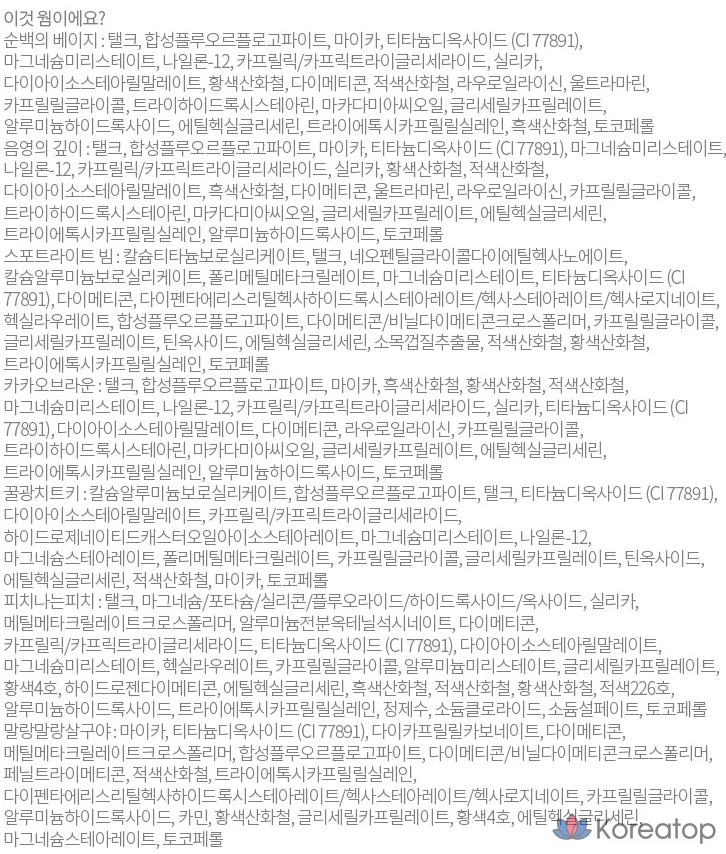 Накладные глаза Etude House Play Multi Eyes, Is This Warm?, 1 шт., фото 5