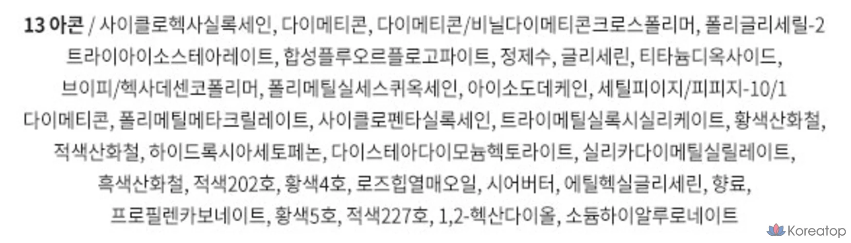 Forencos Bijou Velvet Tint, 13 Acorns, 1 шт., фото 5