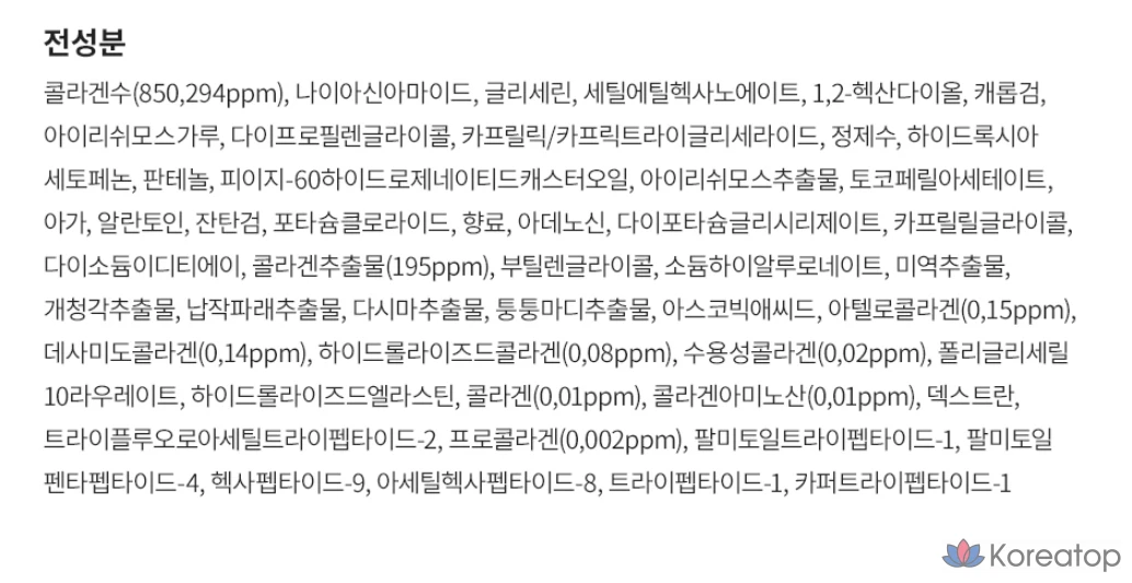 Маска для лица WellDerma Premium Sapphire Collagen Impact Fitting Mask, 25 г, 4 шт., 1 упаковка