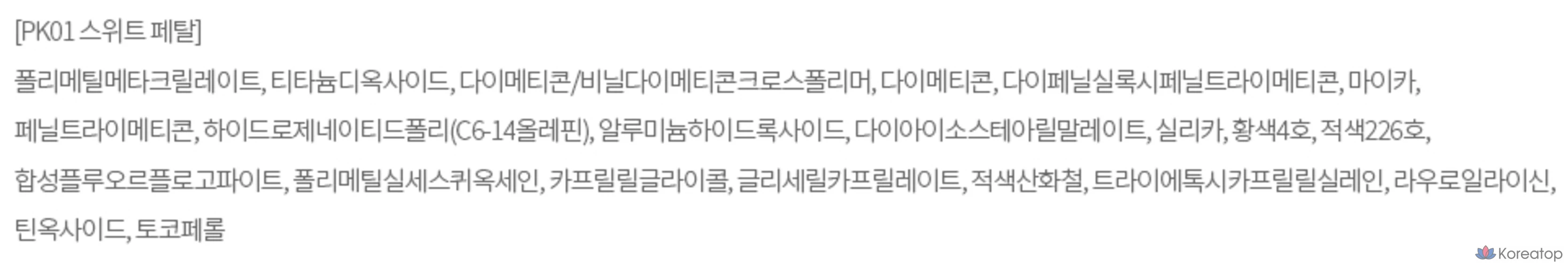 Румяна-желе The Saem 4,5 г, PK01 Sweet Petal, 1 шт.