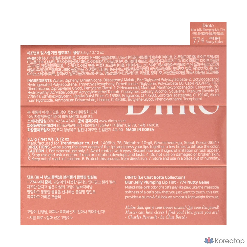 Тинт для губ Dinto Blur Jelly Plumping Lip Tint, 774 Nutty Jule, 3,5 г, 1 шт., фото 8