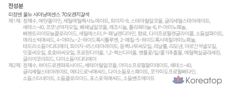 Mise en Scene краска для волос Shining Essence Perfume, 70 оттенков оранжево-коричневого цвета, 1 шт., фото 4