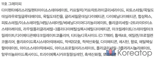 Бальзамирующая помада Espoir No Wear Lipstick Balming Glow, 1 шт., № 11 Grayphy, фото 8