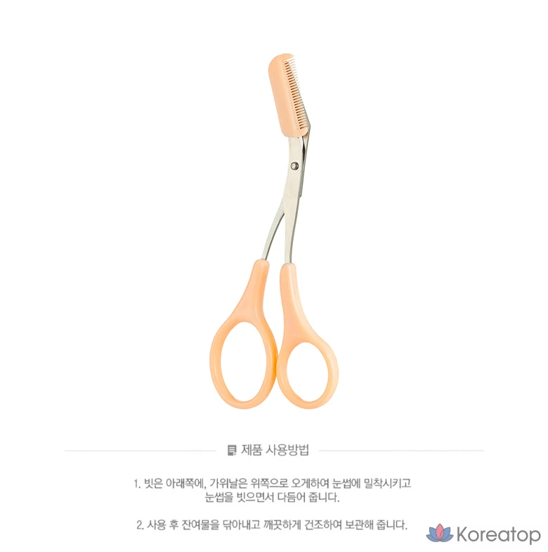 Набор ножниц для бровей The Face Shop Daily Beauty Tools, разные цвета, 1 шт.