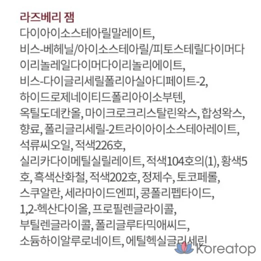 Laneige Сыворотка для губ, малиновое варенье, 12 г, 1 шт., фото 7