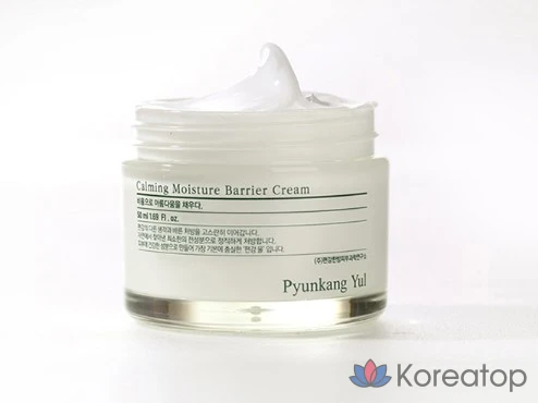 Набор косметики Pyungangyul Calming Line, 3 комплекта., фото 4