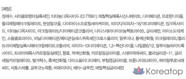 Тональный крем-кушон Espoir Pro Tailor Be Velvet Cover Cushion Foundation New Class, 13 г, № 22, 1 шт., фото 10