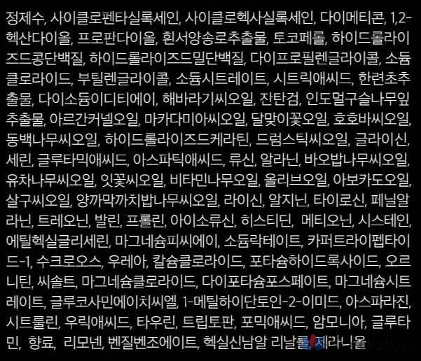 Восстанавливающая сыворотка для волос D'alba Professional с ароматом розы и фрезии, 50 мл, 1 шт., фото 10