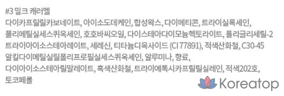 Твердая краска для ногтей Etude House Fixing Tint Bar, оттенок 03 