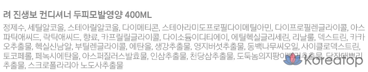Питательный кондиционер для кожи головы и волос Ryo Jinsaengbo, 400 мл, 1 шт.