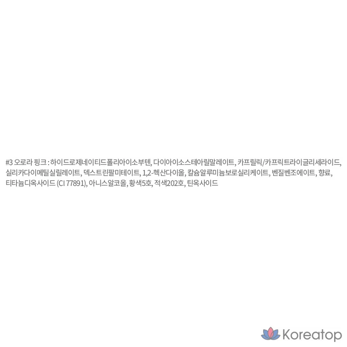 Блеск для губ Etude House Glaze Plump Gloss, оттенок 03 Aurora Pink, 4 г, 1 шт.