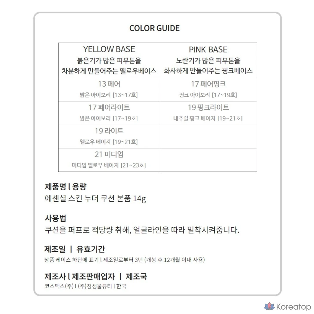 Тональный крем Jeong Saem Mool Essential Skin Nude Cushion 14 г + сменный блок 14 г, розовый, 1 шт., фото 4