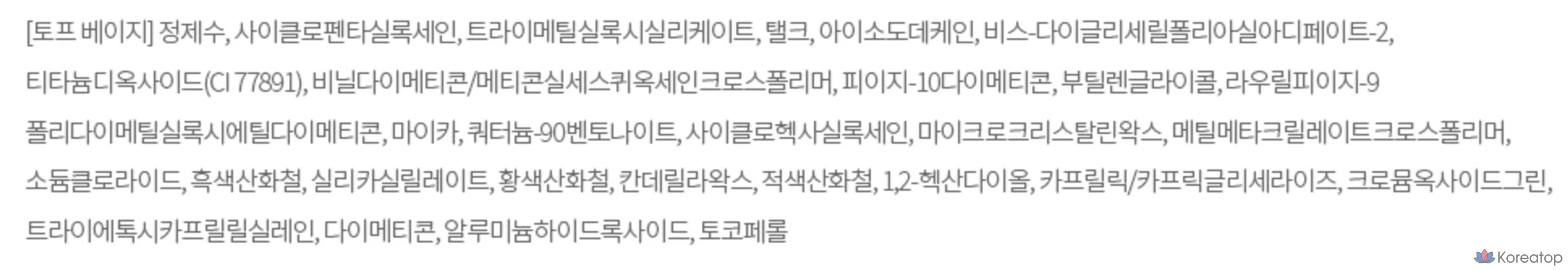 Консилер для бровей The Saem Cover Perfection, 4 г, бежево-коричневый, 1 шт., фото 10