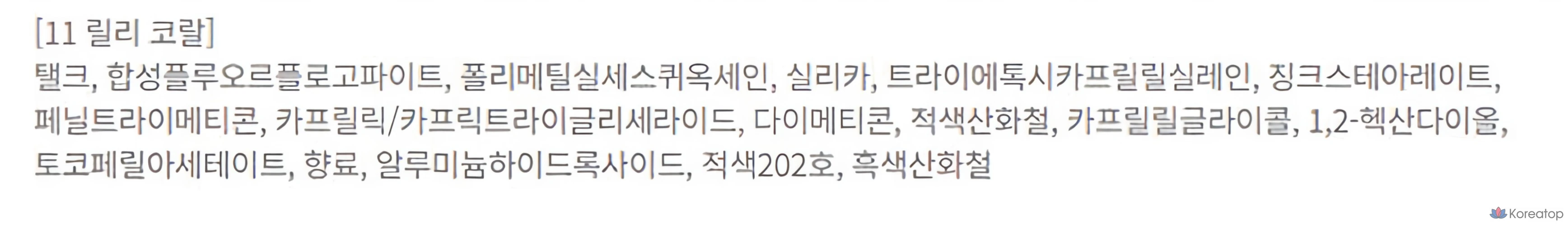 BBIA Last Blush, 4 г, 1 шт., цвет лилий коралловый, фото 4