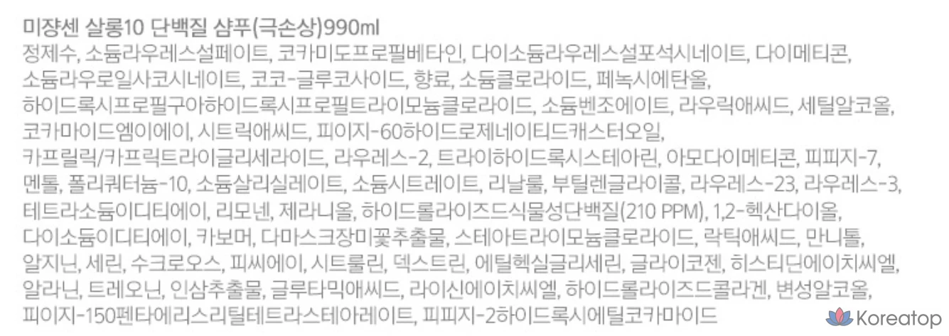 Шампунь Mise en Scene Salon 10 Protein для сильно поврежденных волос, 990 мл, 1 шт., фото 9