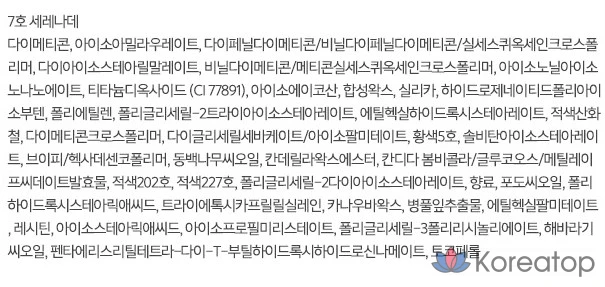 Помада Espoir The Slick Cream Matte, оттенок Serenade, 0,9 г, 1 шт.