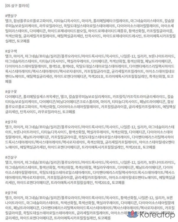 Палетка теней BBIA Ready to Wear Eye Palette, румяна Apricot Blush, 1 шт., фото 9