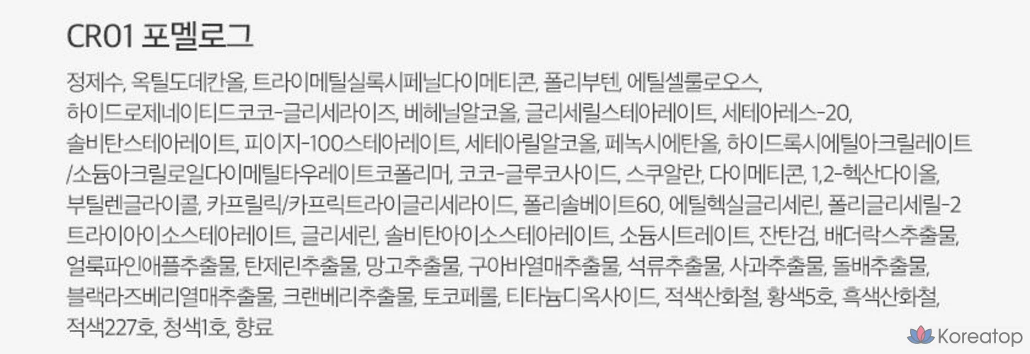 Derma Factory Dewy Fixing Cream Tint 4g, CR01 Pomelog, 1 шт., фото 10