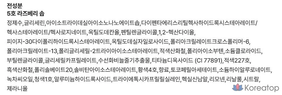 Тинт для губ ALTERNATIVE STEREO Lip Potion Aqua Glow, 5 мл, цвет малины, 1 шт., фото 10