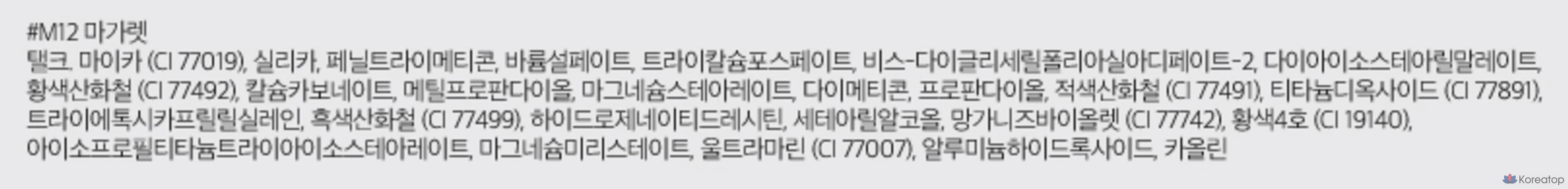 Тени для век ROM&ND Slide-In, M12 Margaret, 1 шт., фото 5