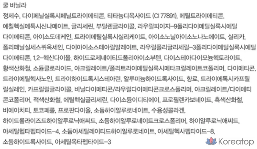 Тональный крем Espoir Biglow SPF27 PA++ 30 г, 1 шт., прохладная ваниль, фото 10