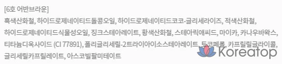 Карандаш для бровей Innisfree Flat Eyebrow Pencil 0.3g, 6 оттенков Urban Brown, 1 шт., фото 10