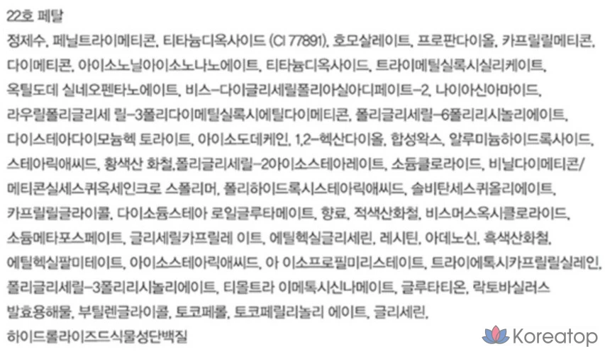 Espoir Biglow Volume Cushion Foundation 13 г SPF42 PA+++ + спонж Puff 2p + тинт для губ 2 г Gleeming Cali Edition, 22 Petals, 1 шт., фото 10