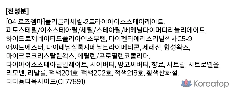 FMGT tint glow 4.5g, 04 rose gemma, 1 шт., фото 5