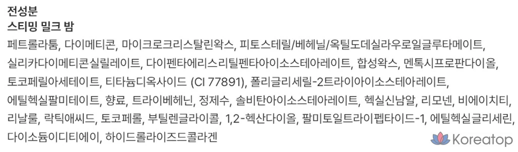 Бальзам для губ ALTERNATIVE STEREO Lip Potion Steaming Milk Balm, бесцветный, 6 г, 1 шт.