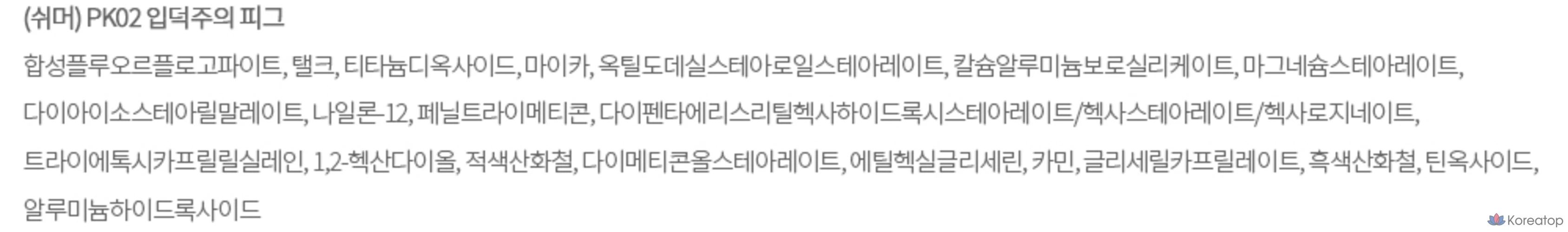 Тени для век The Saem Sammul Single Shadow Shimmer, PK02 Ipdukju Pig, 1 шт., фото 10