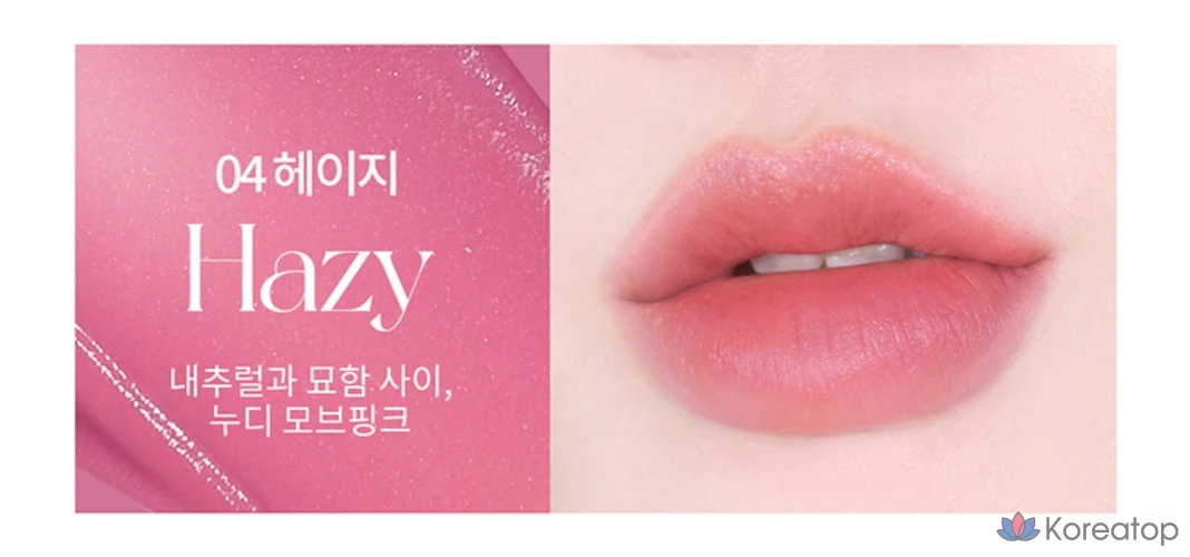 Holika Holika Foggy Blur тинт, оттенок 04 Hazy, 1 шт., фото 5