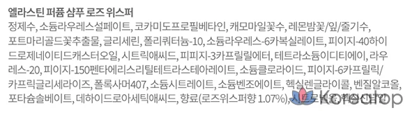 Парфюмированный шампунь Elastine Rose Whisper, 600 мл, 1 шт.