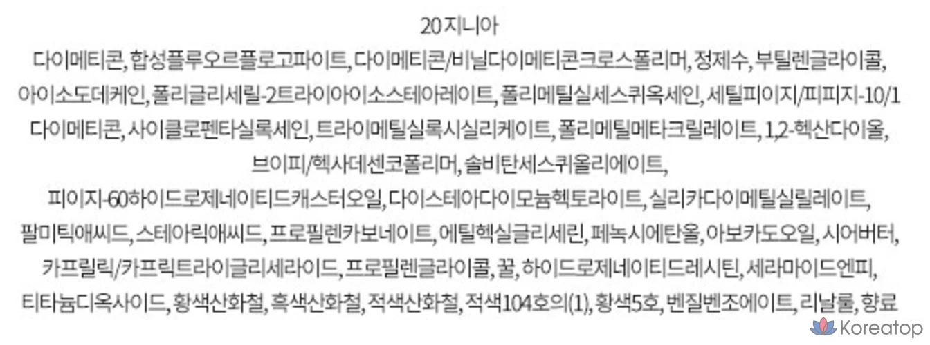 Forencos Tattoo Claire Velvet Tint, 20 оттенков циннии, 1 шт., фото 6