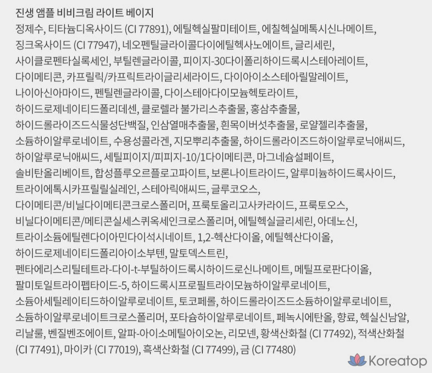 BB-крем Nature Republic Ginseng Ampoule SPF30 PA++, оттенок 01 Light Beige, 50 мл, 1 шт.