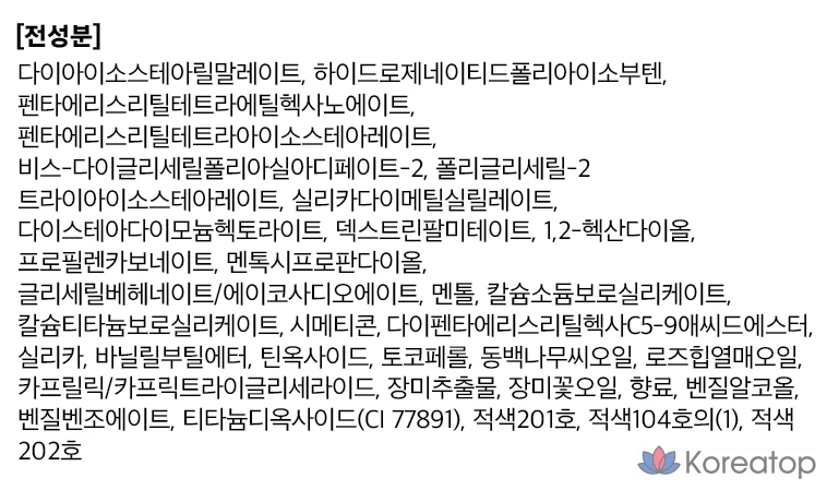 Масло для губ The Face Shop Gleeming Volume Lip Oil, оттенок 04 Shooting Popsicle, 5 г, 1 шт., фото 6